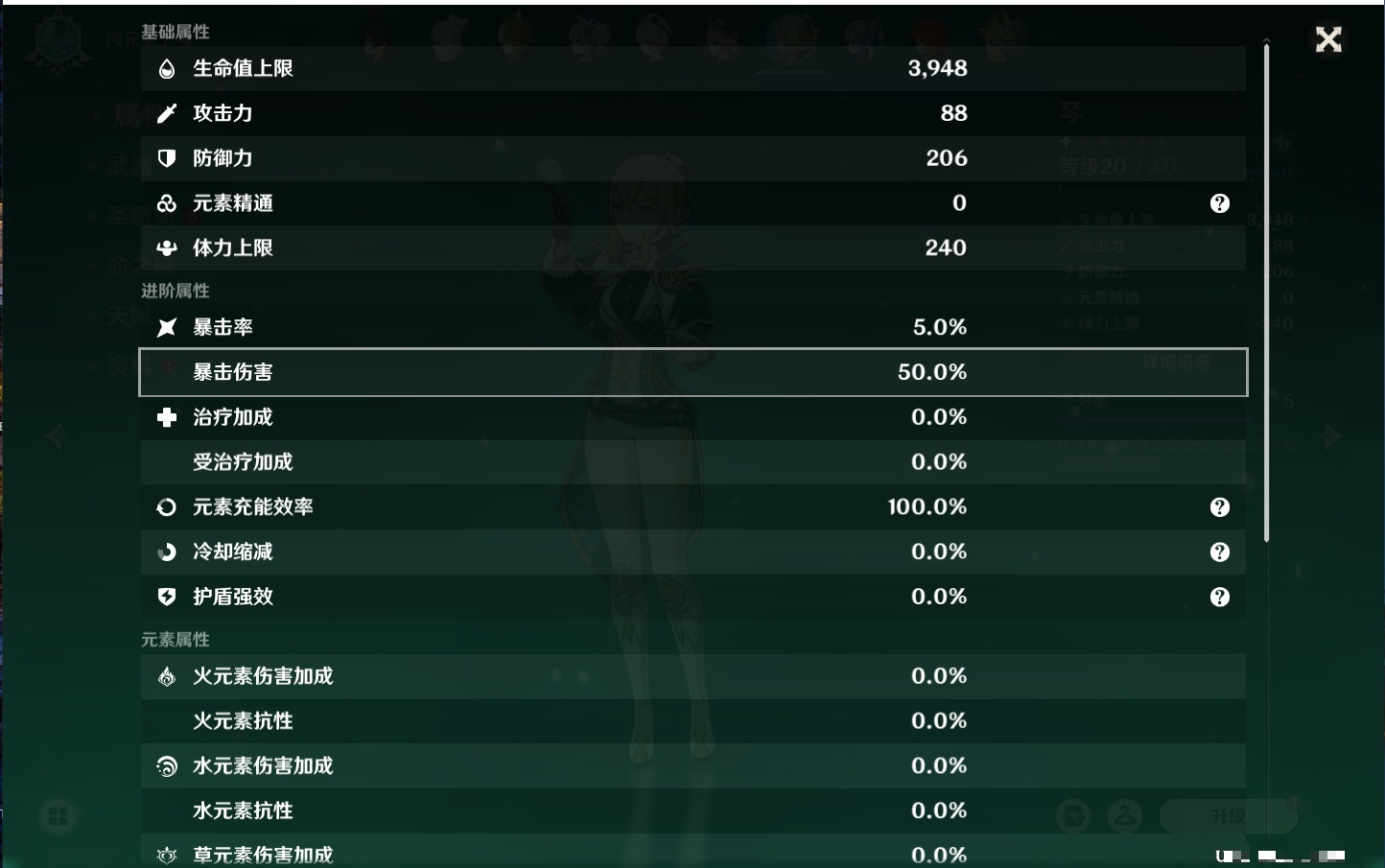 YSMK310527原神账号详情图3 YSMK310527原神账号详情图3