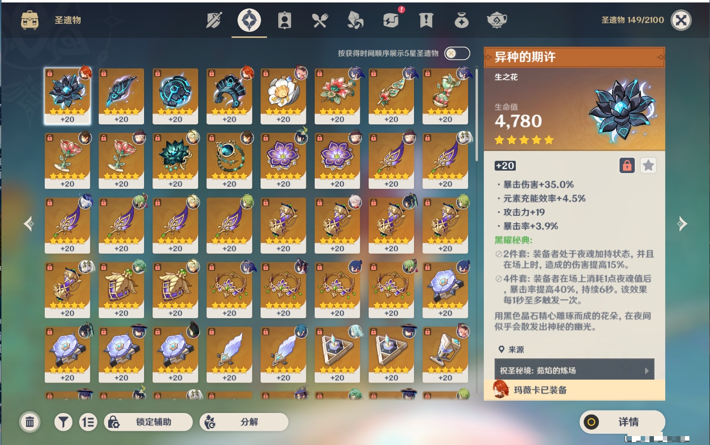 YSMK310535原神账号详情图61 YSMK310535原神账号详情图61