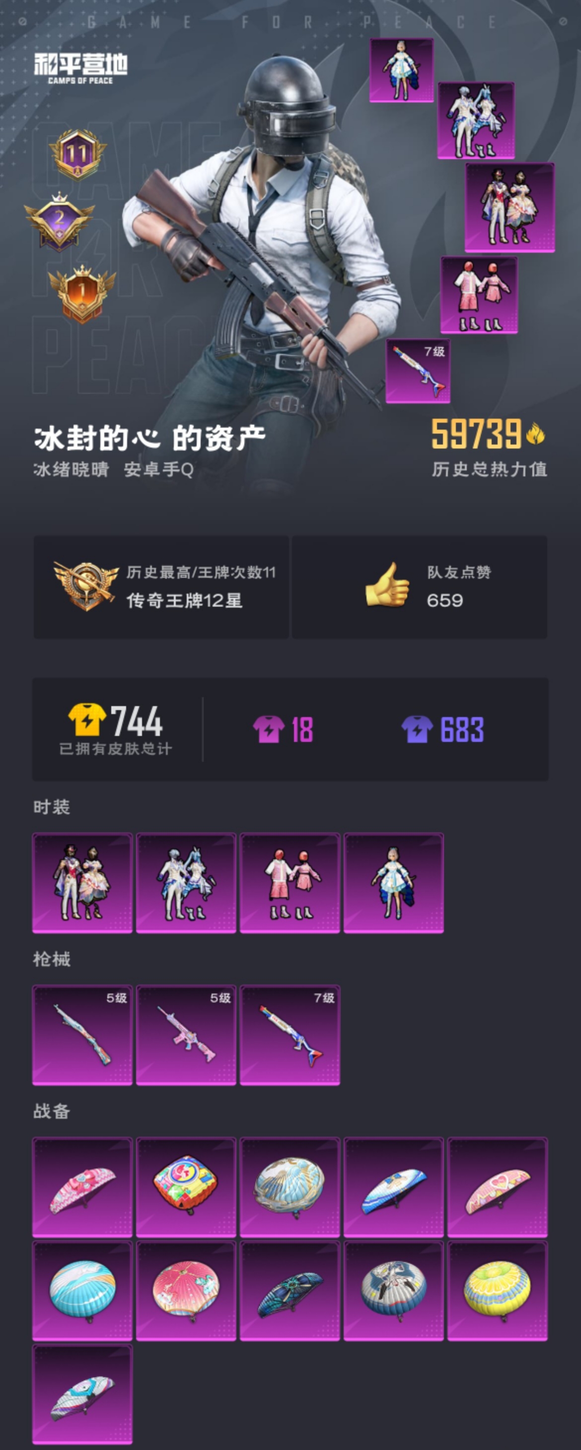 HPZM3315766和平精英账号详情图2 HPZM3315766和平精英账号详情图2