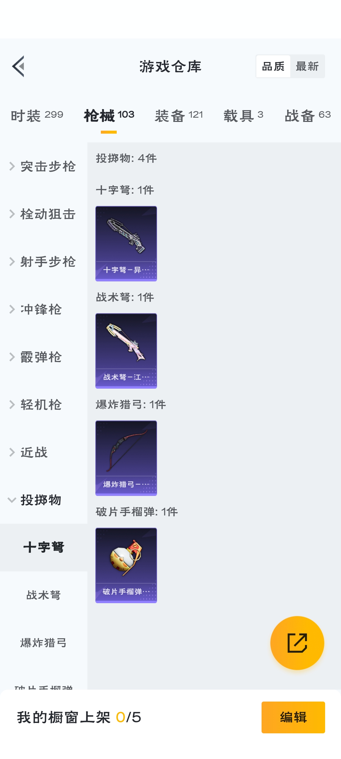 HPZM3315783和平精英账号详情图20 HPZM3315783和平精英账号详情图20