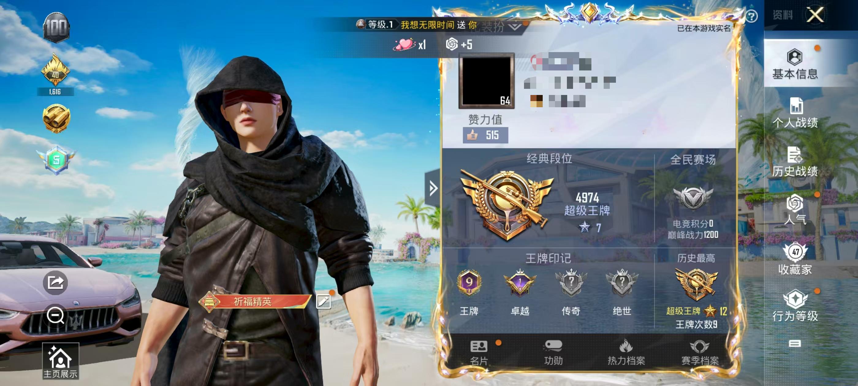 HPSJ3316598和平精英账号详情图2 HPSJ3316598和平精英账号详情图2