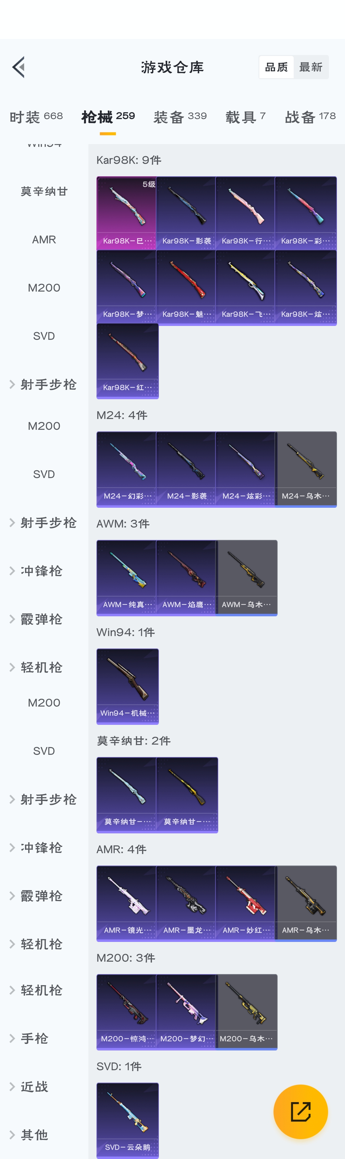 HPZM3315761和平精英账号详情图5