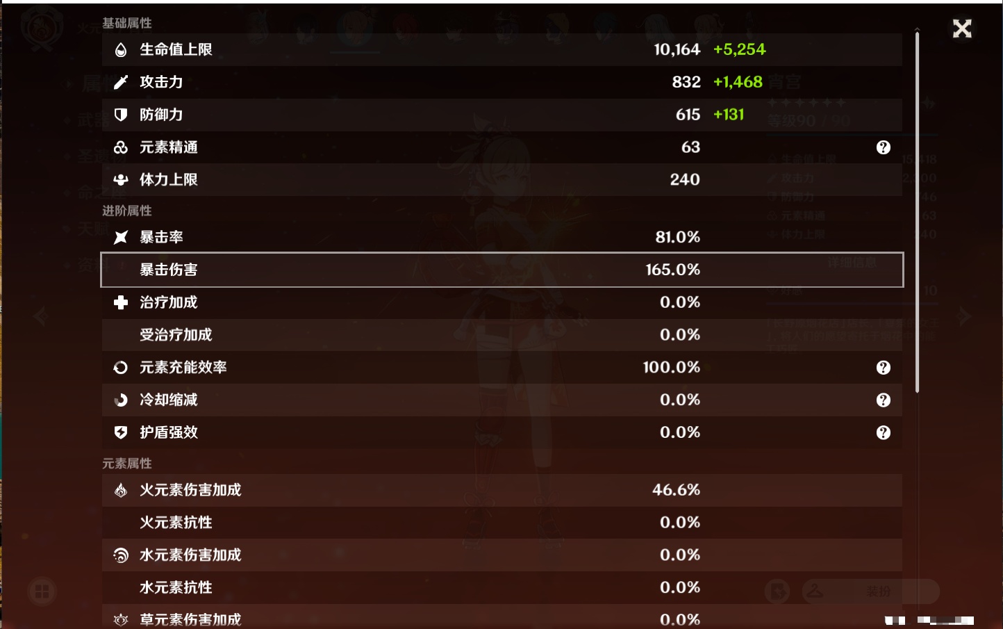 YSMK310534原神账号详情图50 YSMK310534原神账号详情图50