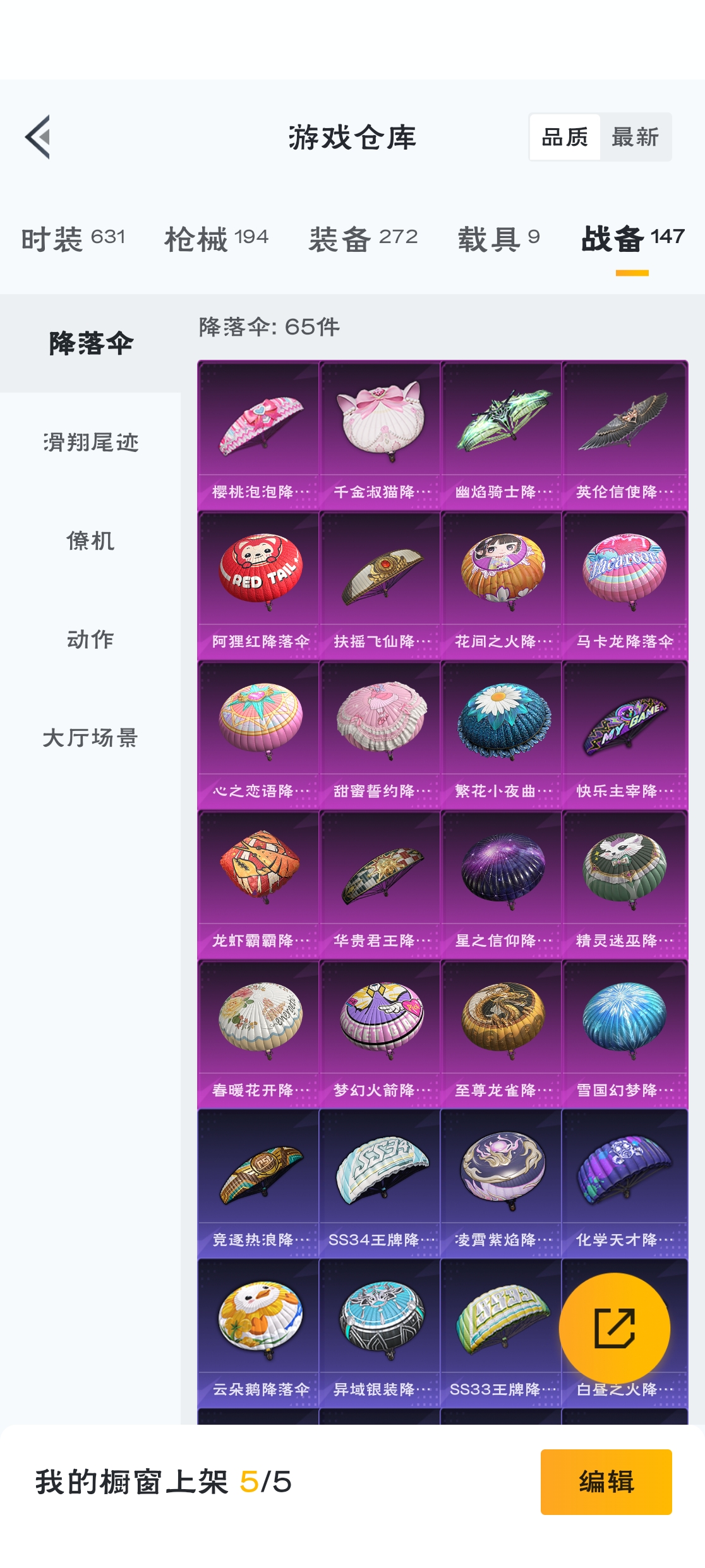HPZM3315787和平精英账号详情图15 HPZM3315787和平精英账号详情图15