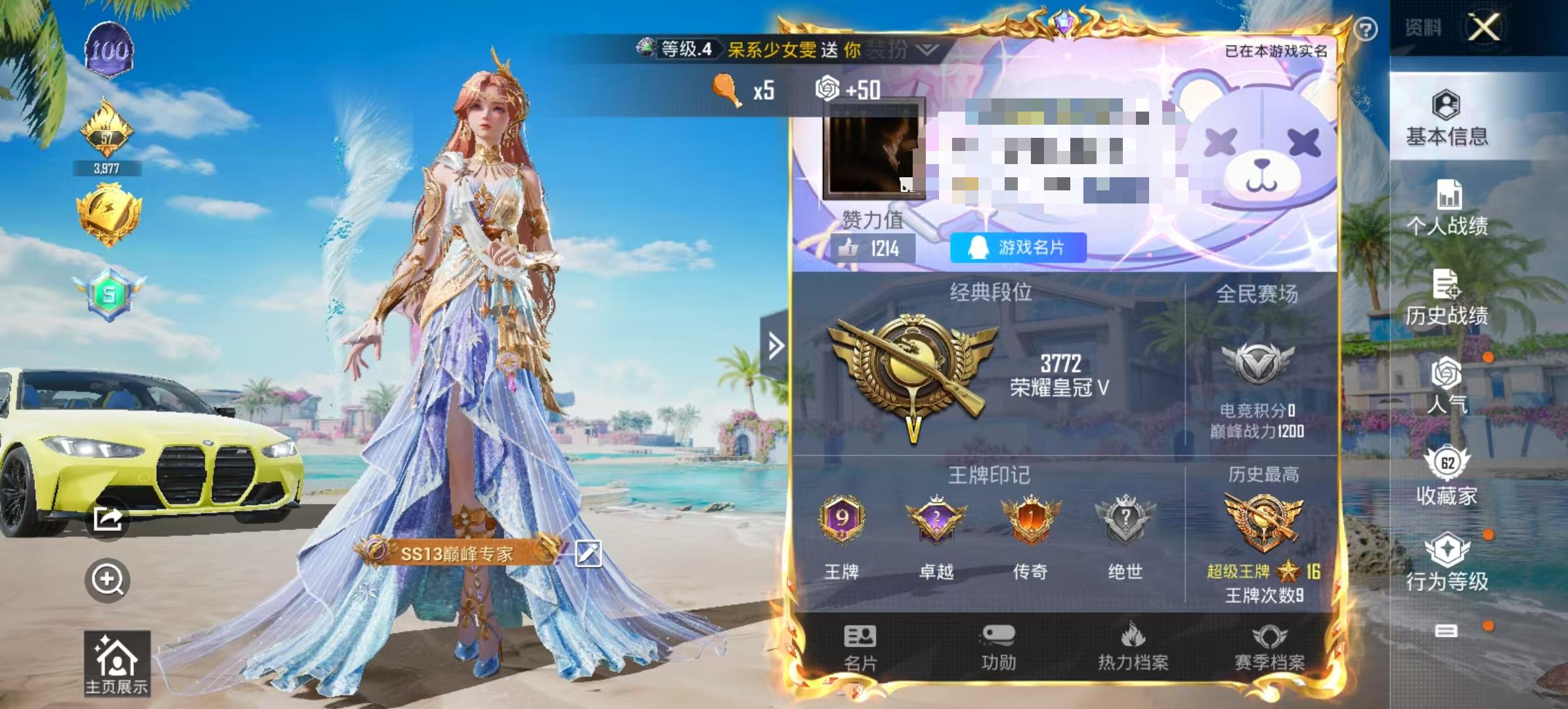 HPSJ3314735和平精英账号详情图2 HPSJ3314735和平精英账号详情图2