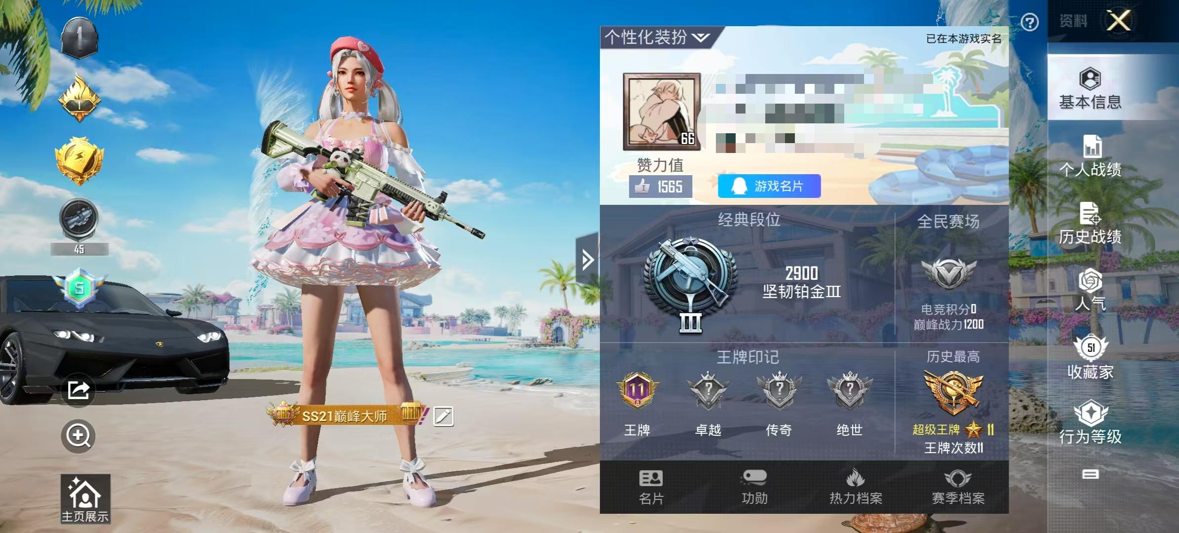 HPSJ3314805和平精英账号详情图2 HPSJ3314805和平精英账号详情图2