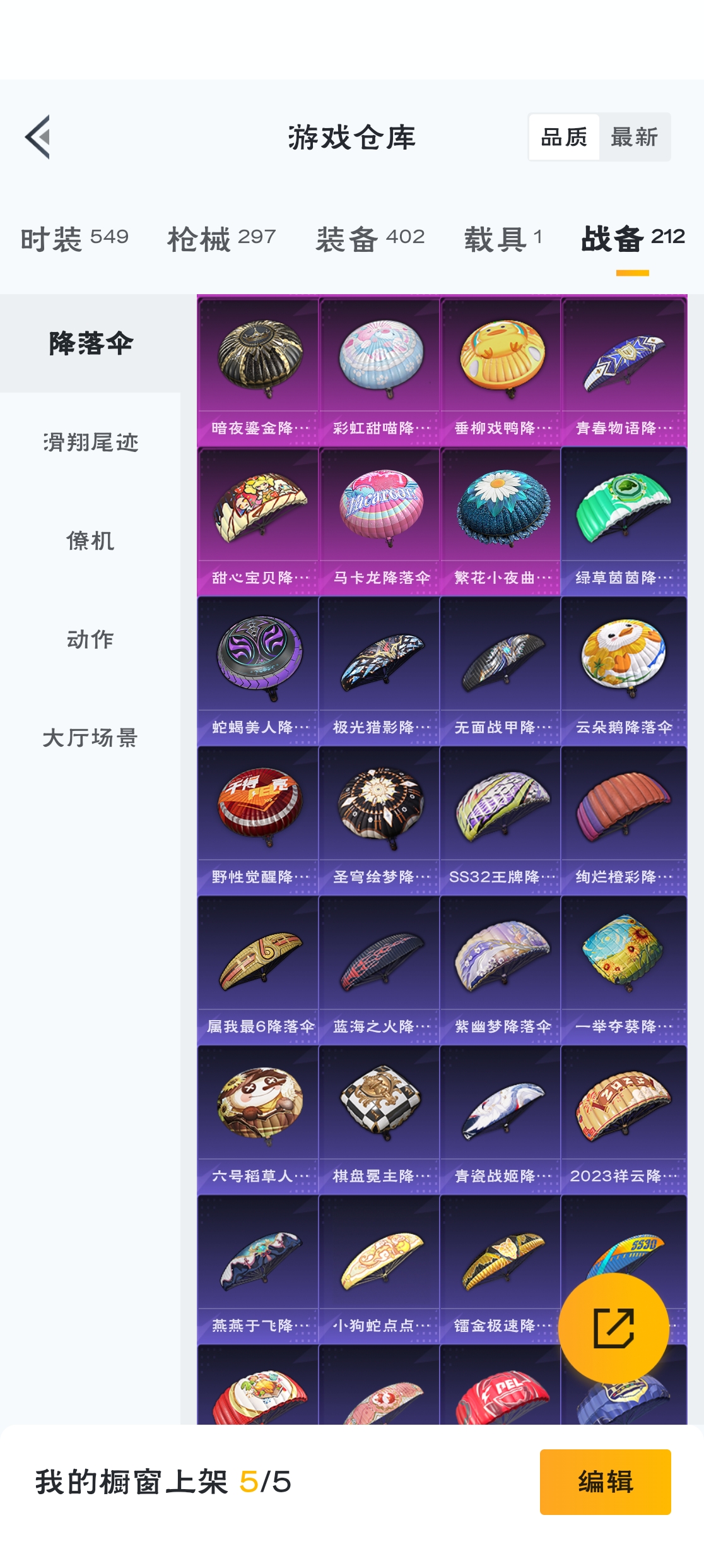HPZM3314929和平精英账号详情图14 HPZM3314929和平精英账号详情图14