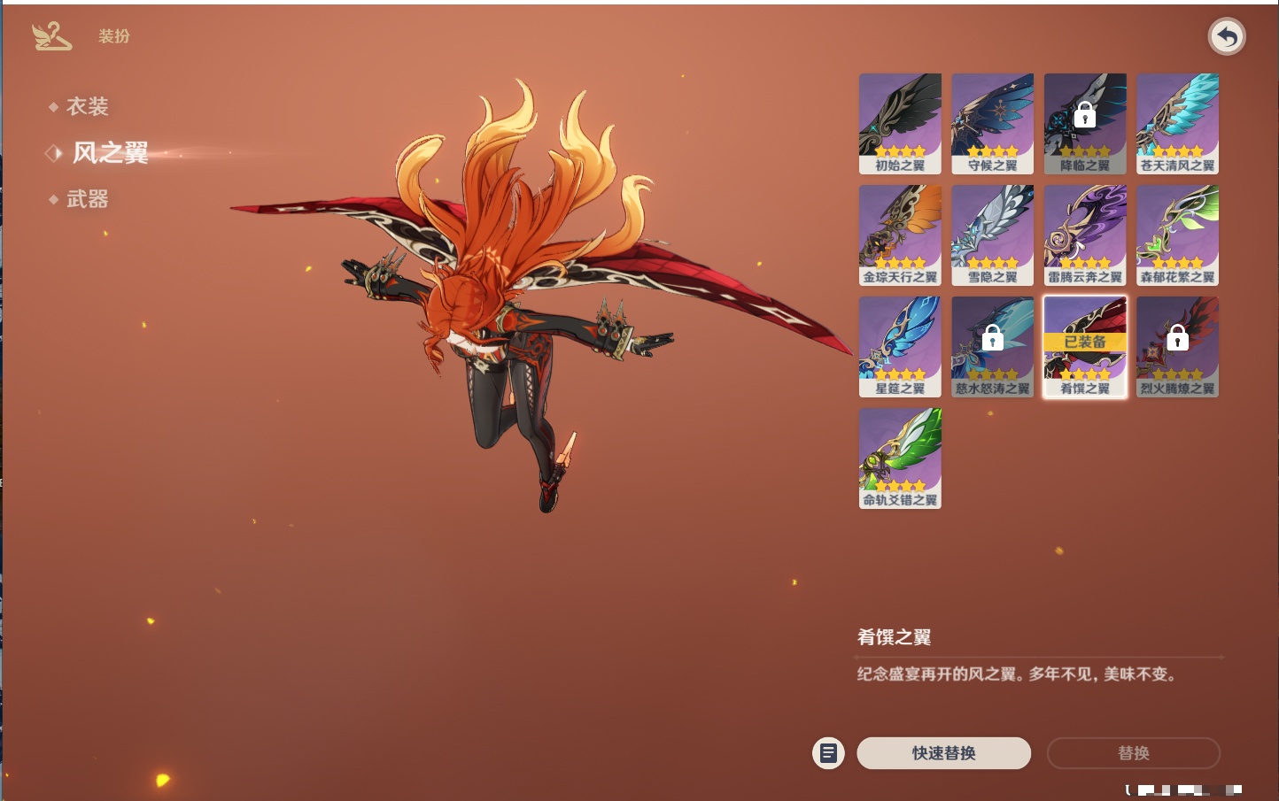 YSMK310535原神账号详情图67 YSMK310535原神账号详情图67