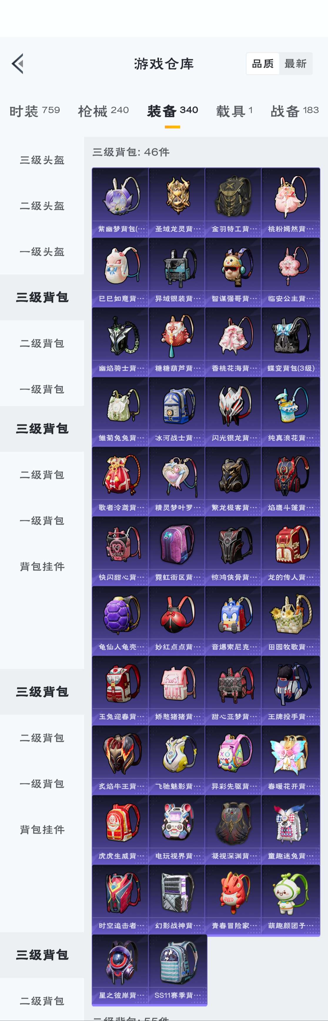 HPZM3314737和平精英账号详情图8 HPZM3314737和平精英账号详情图8