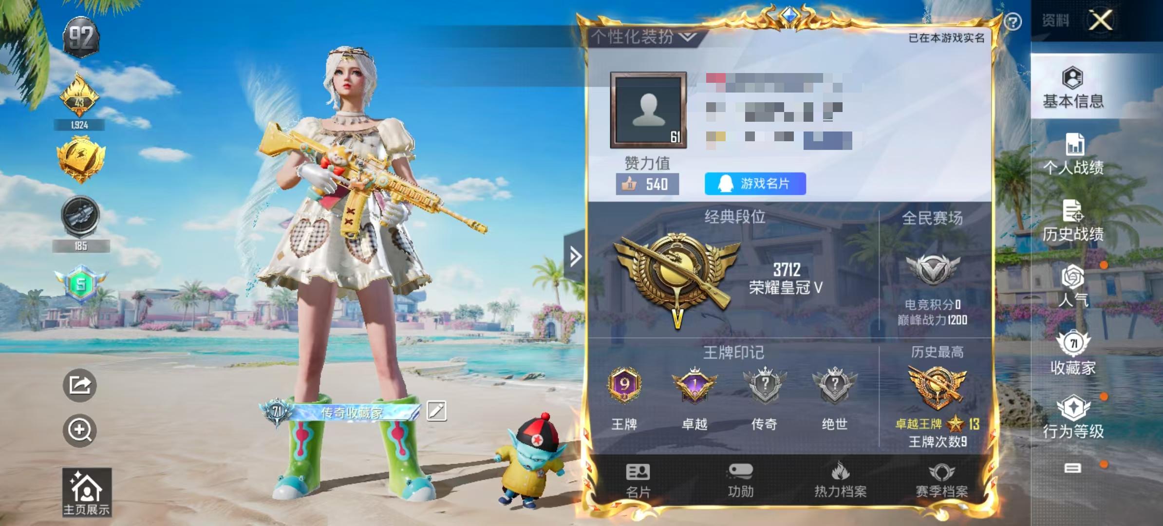 HPSJ3314749和平精英账号详情图2