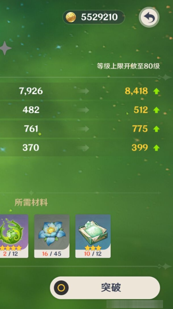 YSMK310519原神账号详情图8