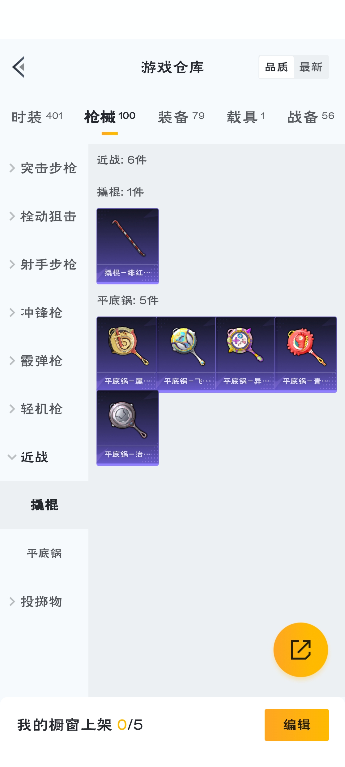 HPZM3315763和平精英账号详情图13