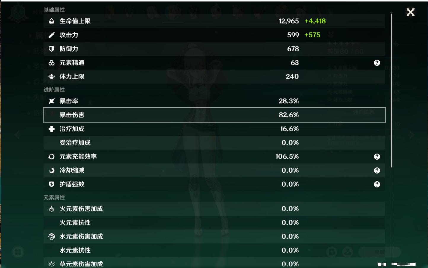 YSMK310534原神账号详情图52 YSMK310534原神账号详情图52