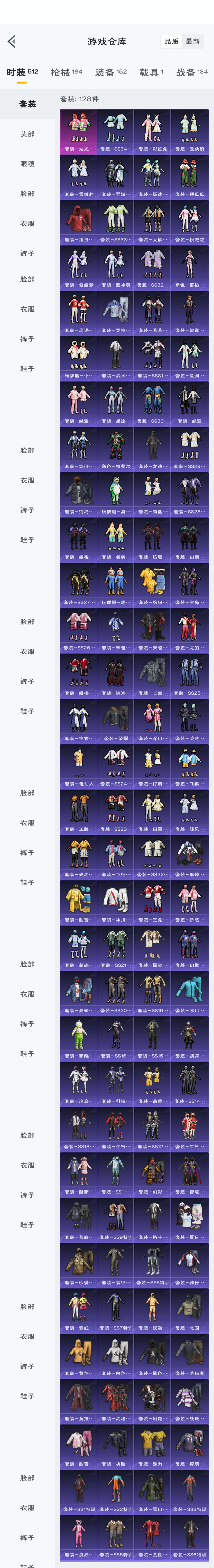 HPZM3315784和平精英账号详情图4