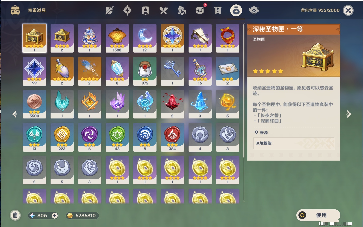 YSMK310527原神账号详情图12 YSMK310527原神账号详情图12