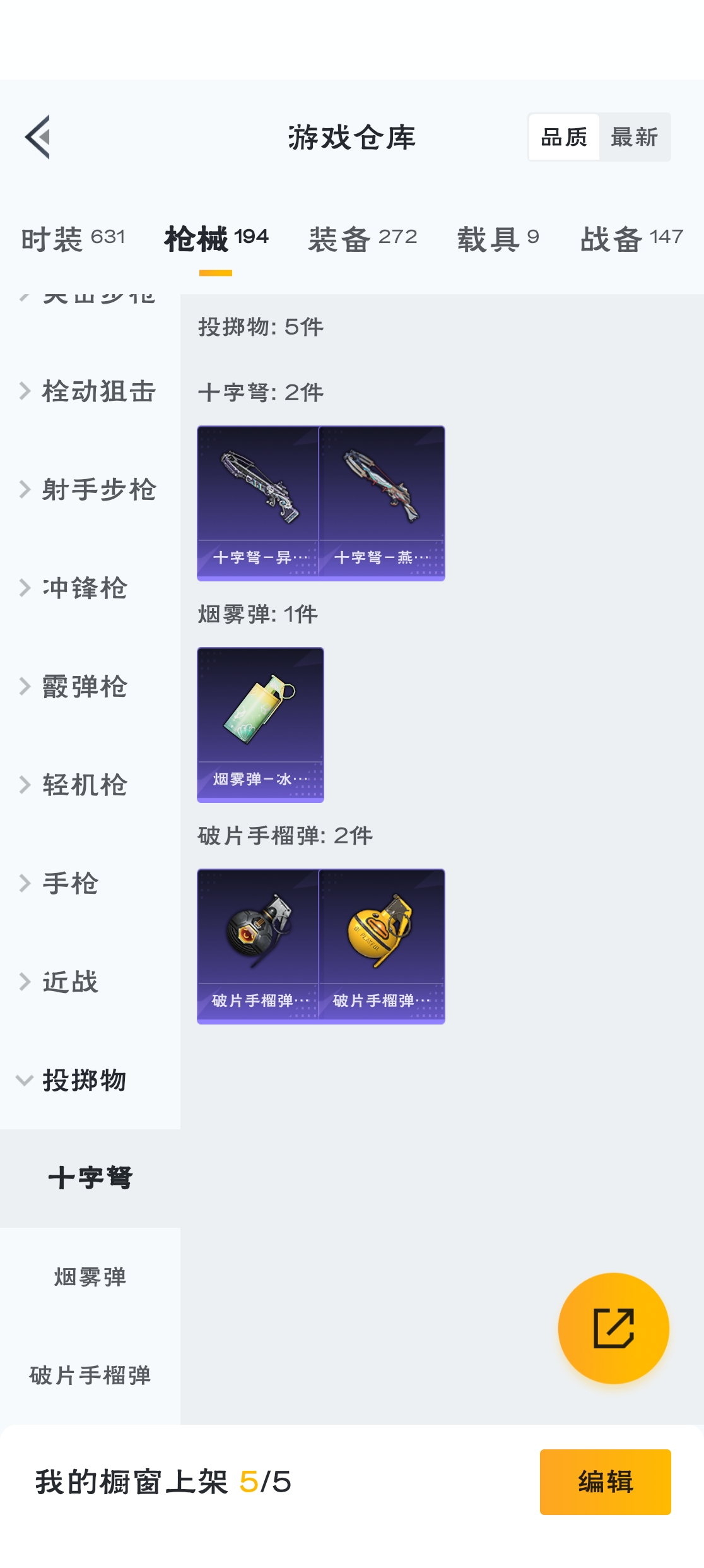 HPZM3315787和平精英账号详情图18 HPZM3315787和平精英账号详情图18