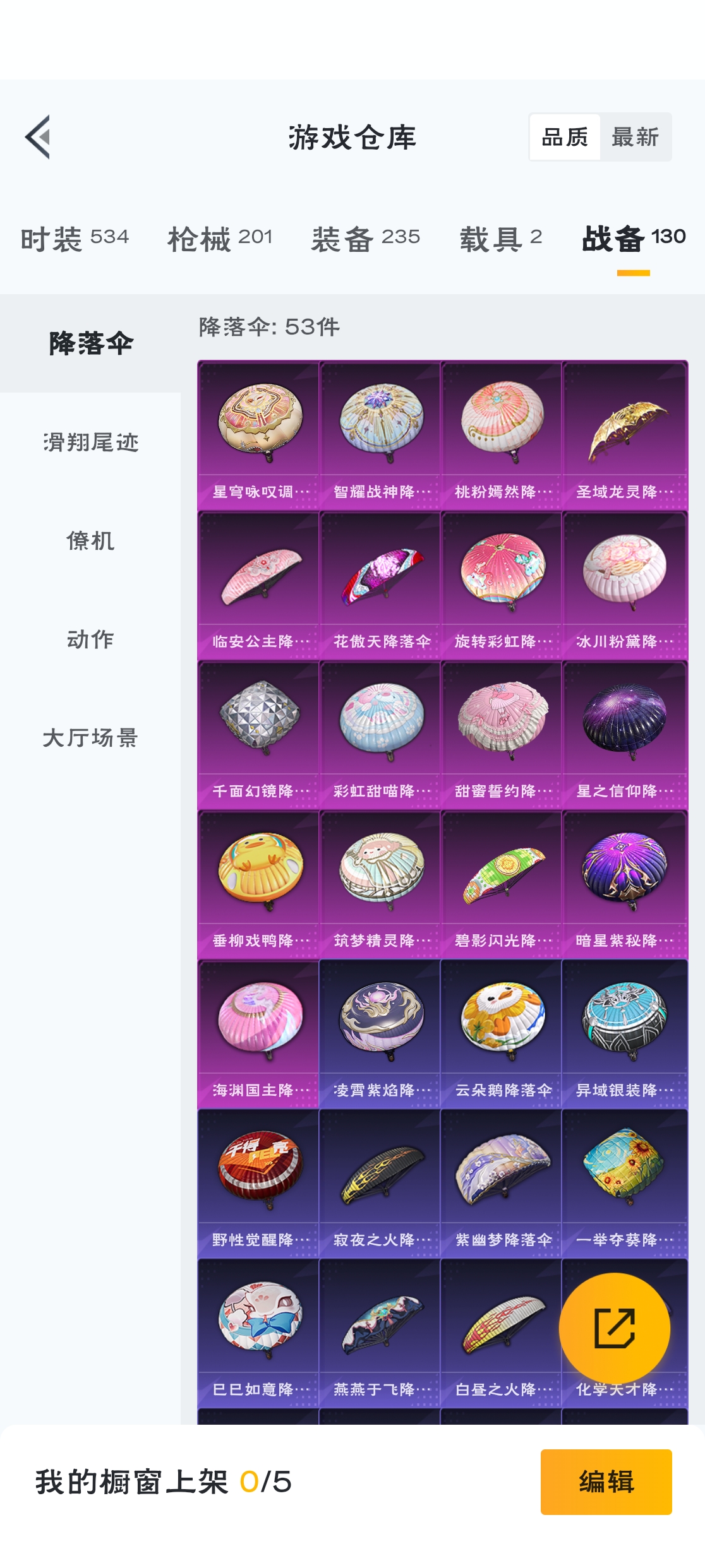 HPZM3315765和平精英账号详情图7 HPZM3315765和平精英账号详情图7