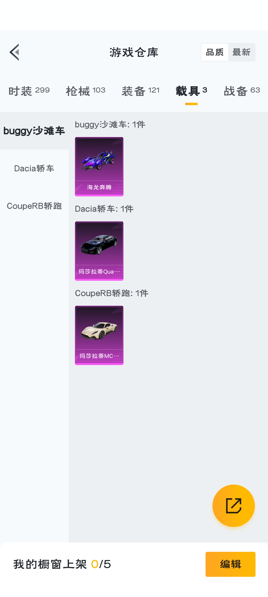 HPZM3315783和平精英账号详情图7 HPZM3315783和平精英账号详情图7