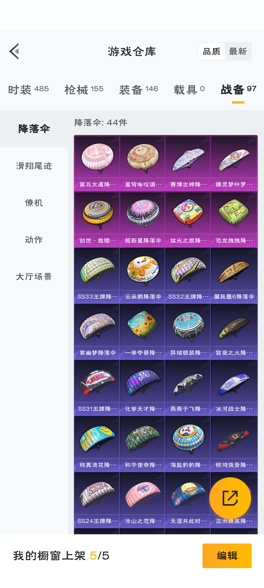 HPZM3315007和平精英账号详情图10 HPZM3315007和平精英账号详情图10