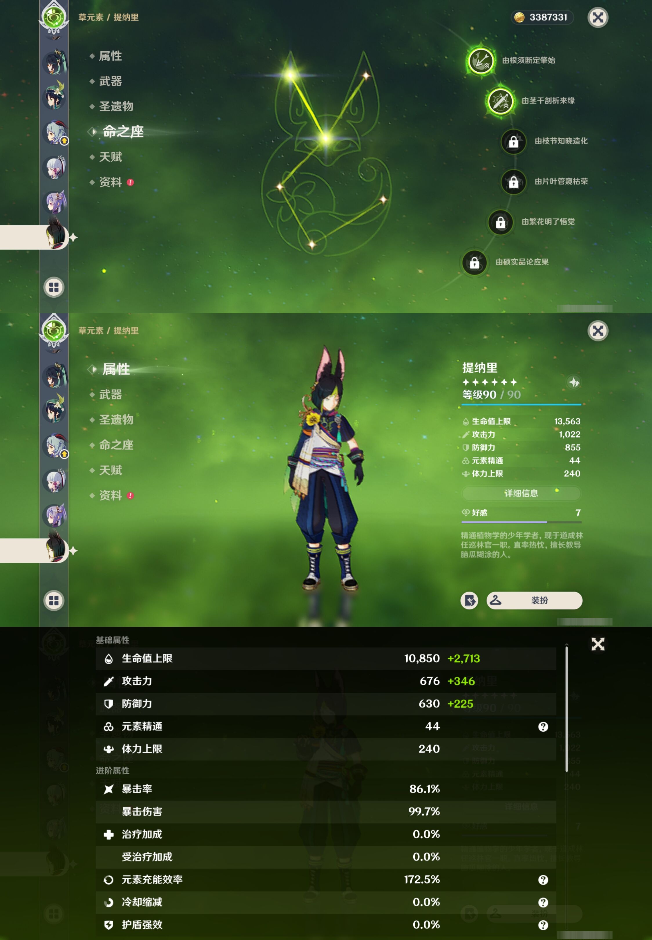 YSMK310528原神账号详情图18