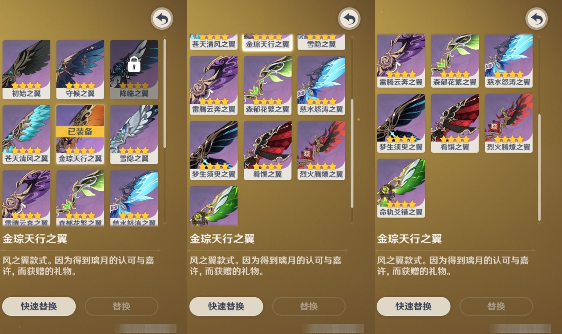 YSMK310523原神账号详情图8