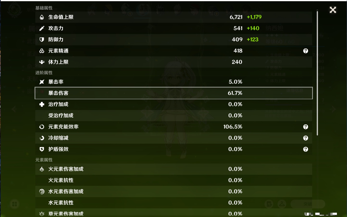 YSMK310527原神账号详情图50 YSMK310527原神账号详情图50