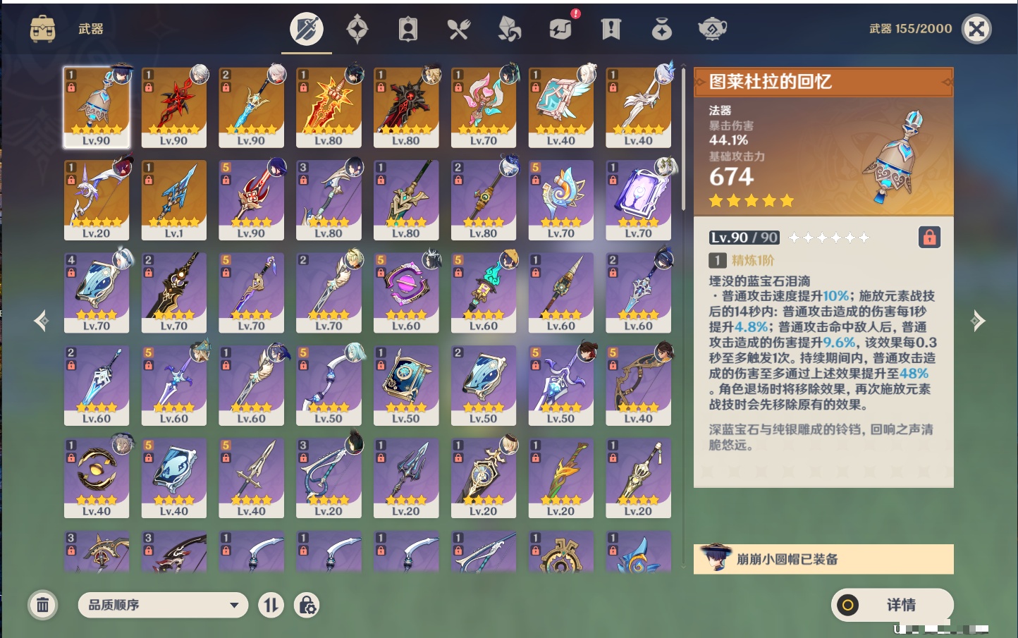 YSMK310527原神账号详情图63 YSMK310527原神账号详情图63