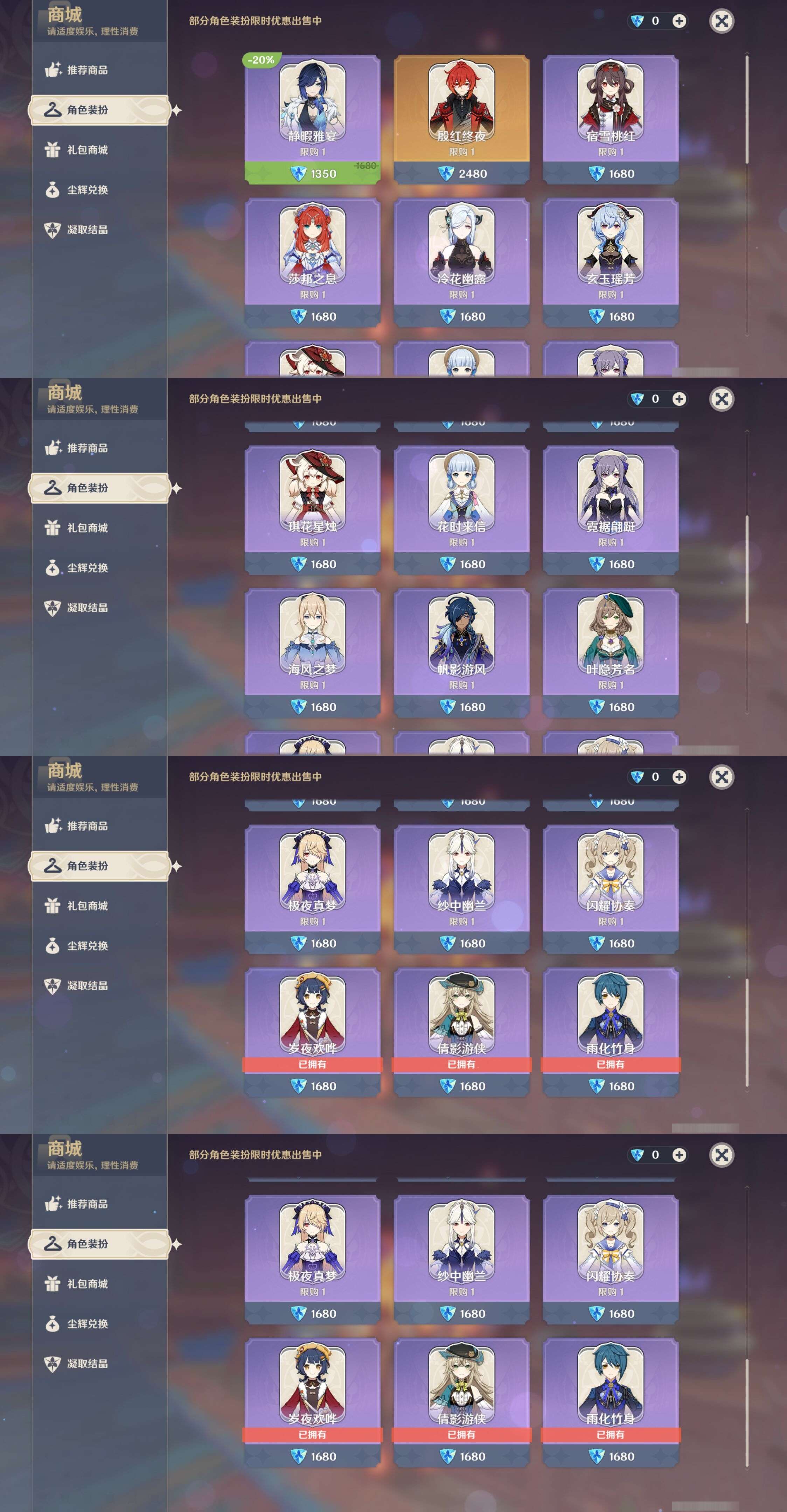 YSMK310516原神账号详情图9