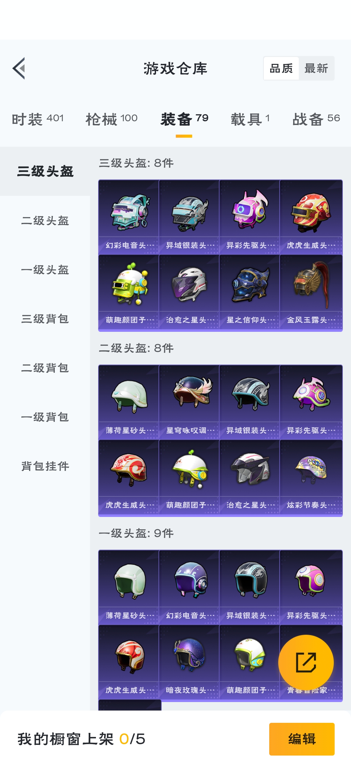 HPZM3315763和平精英账号详情图11