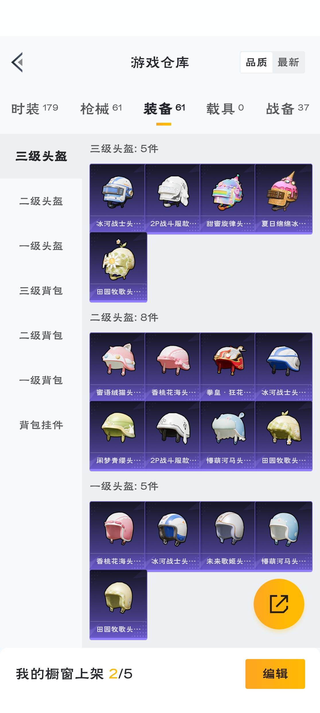 HPZM3315775和平精英账号详情图12
