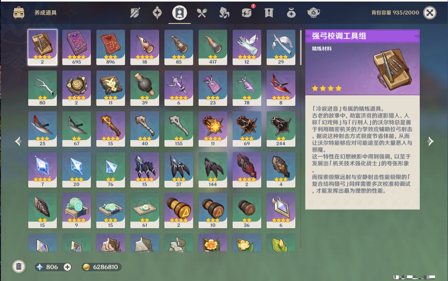 YSMK310527原神账号详情图51 YSMK310527原神账号详情图51