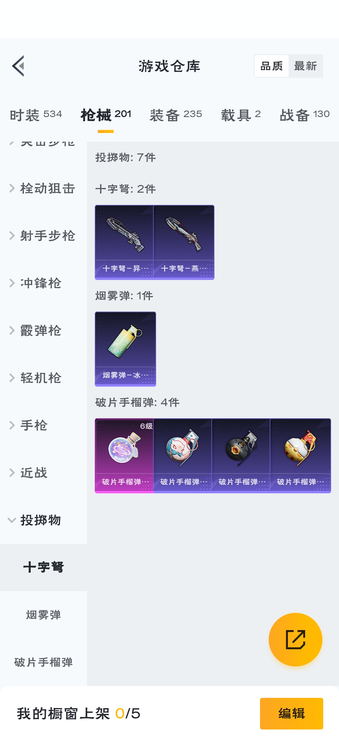 HPZM3315765和平精英账号详情图9 HPZM3315765和平精英账号详情图9