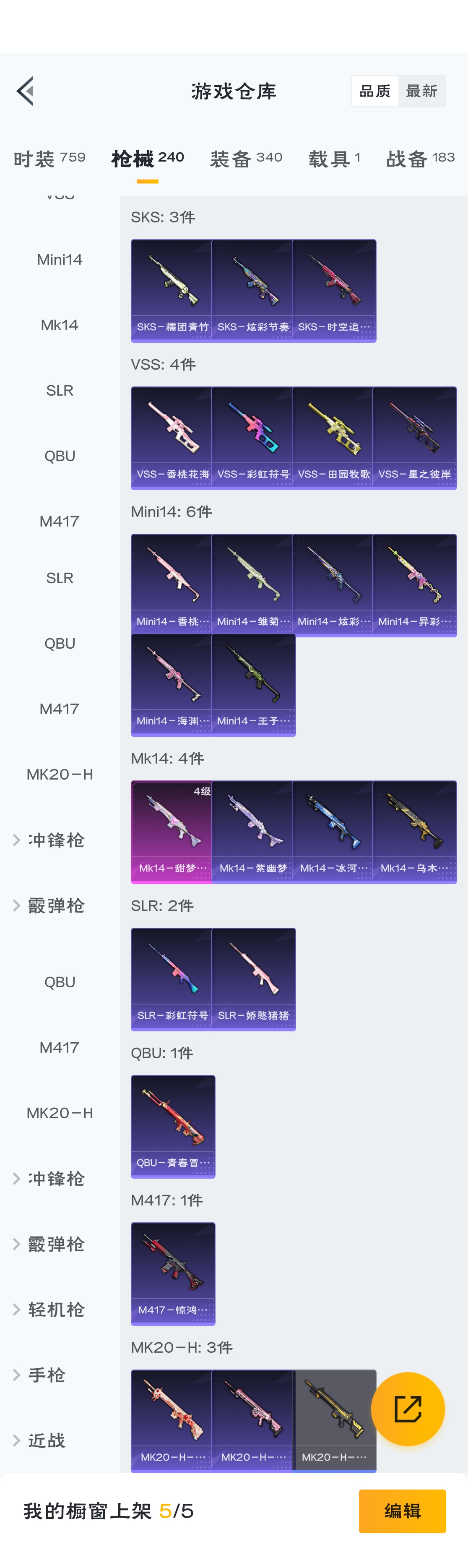HPZM3314737和平精英账号详情图13 HPZM3314737和平精英账号详情图13