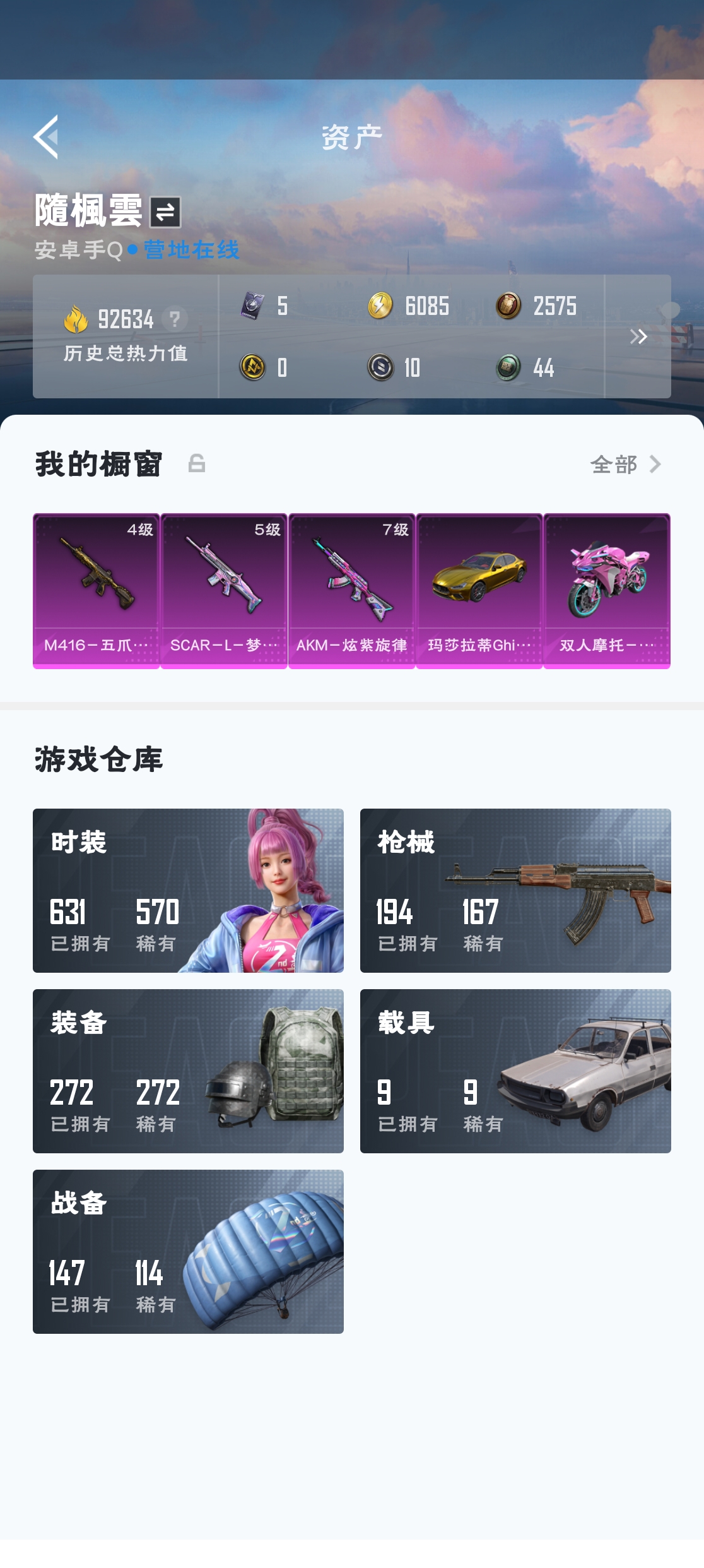 HPZM3315787和平精英账号详情图3 HPZM3315787和平精英账号详情图3