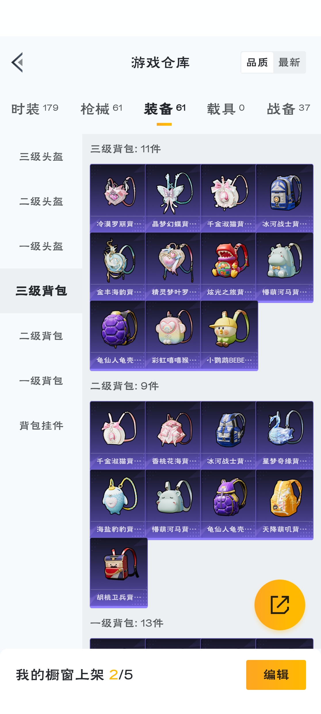 HPZM3315775和平精英账号详情图6