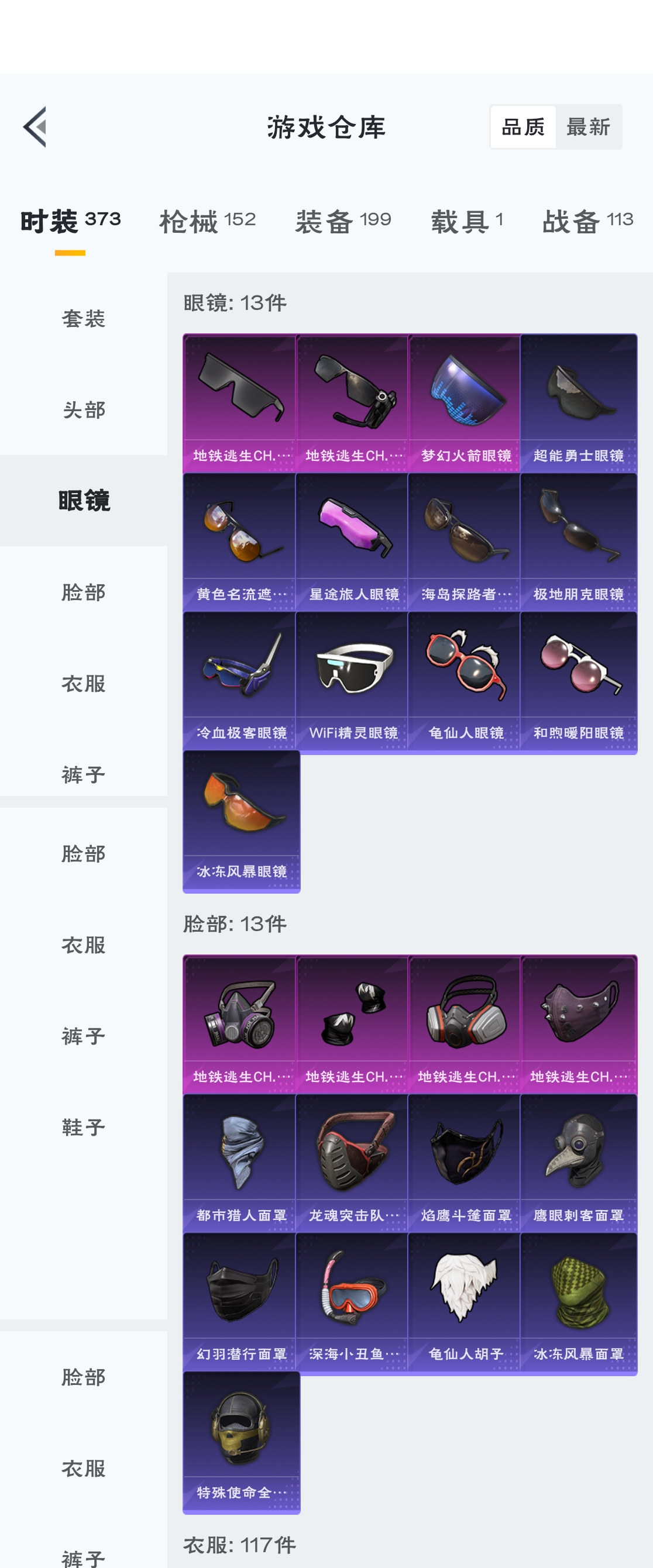 HPZM3315771和平精英账号详情图15 HPZM3315771和平精英账号详情图15