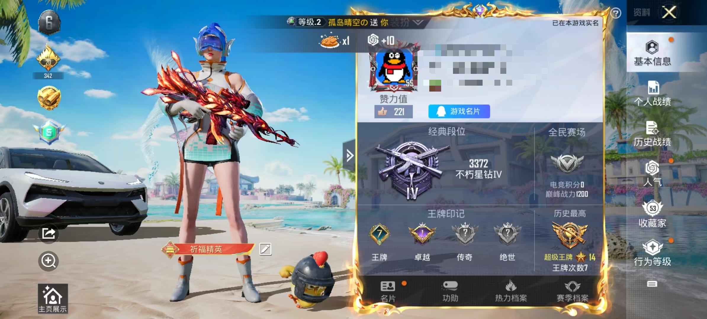 HPSJ3314877和平精英账号详情图2 HPSJ3314877和平精英账号详情图2