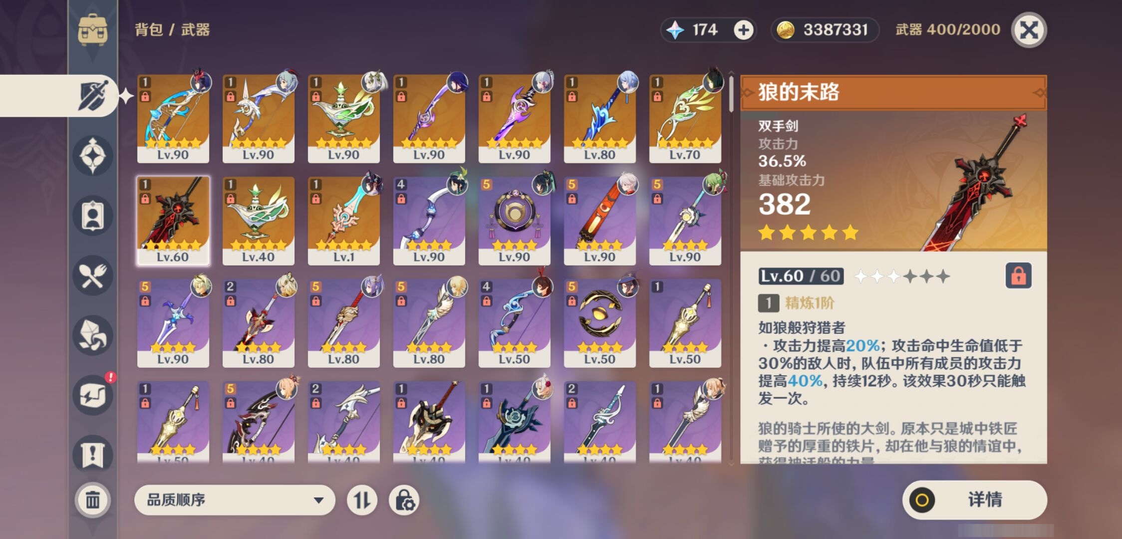 YSMK310528原神账号详情图4