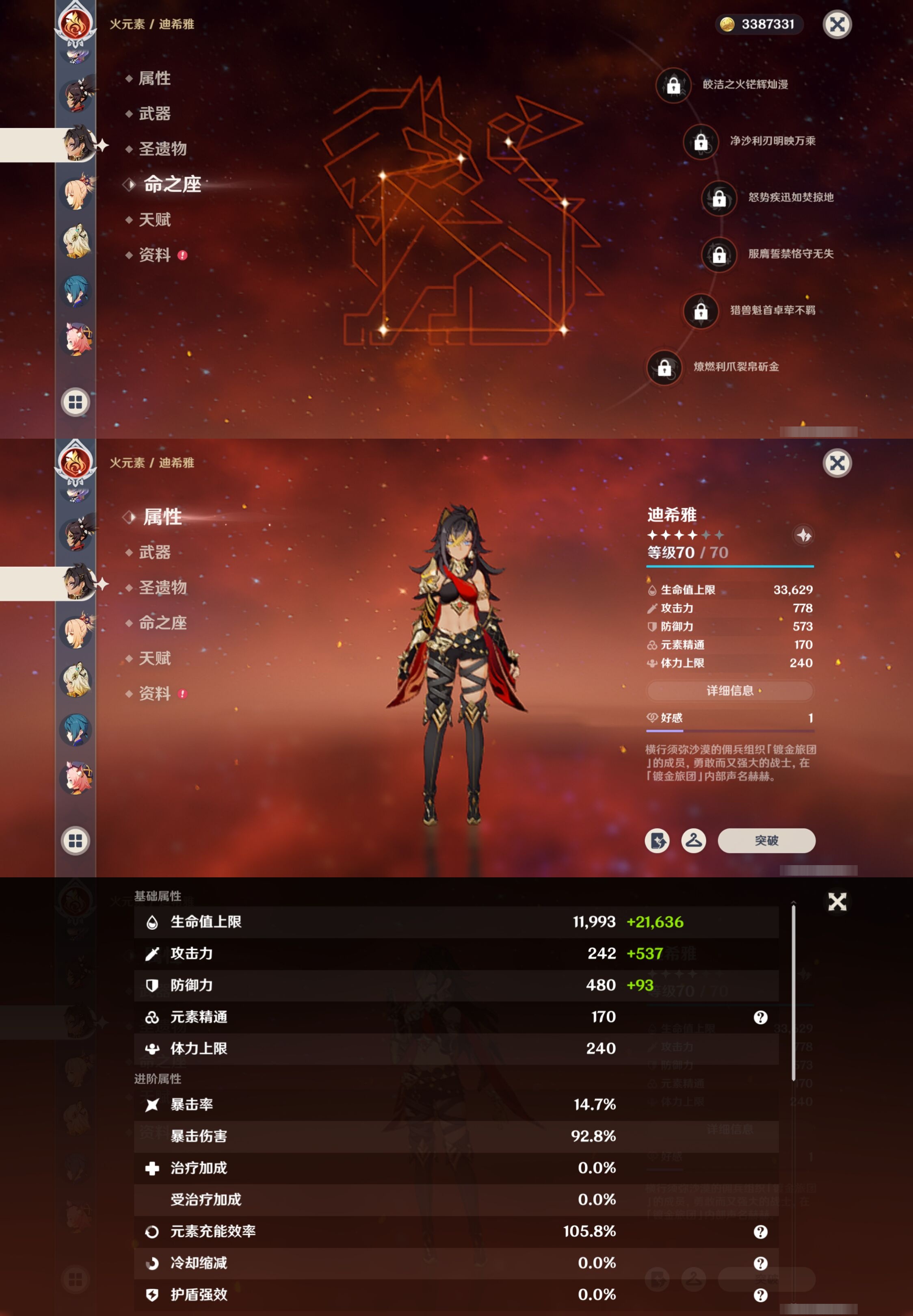 YSMK310528原神账号详情图23