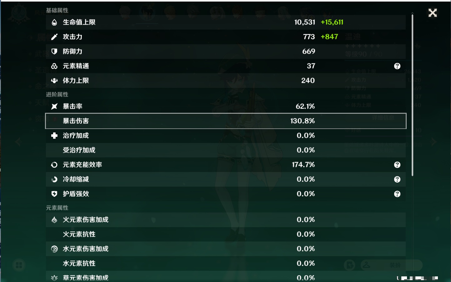 YSMK310535原神账号详情图18 YSMK310535原神账号详情图18