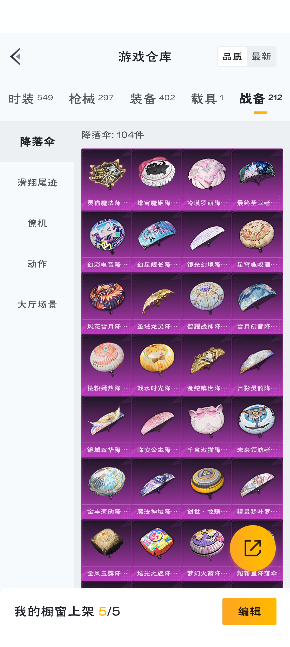 HPZM3314929和平精英账号详情图18 HPZM3314929和平精英账号详情图18