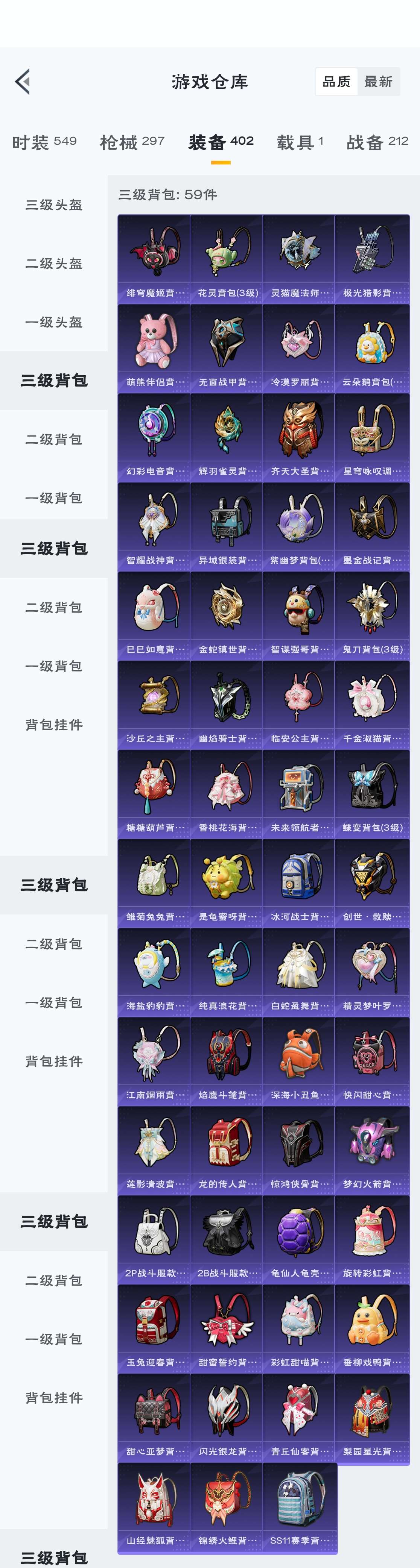 HPZM3314929和平精英账号详情图7 HPZM3314929和平精英账号详情图7