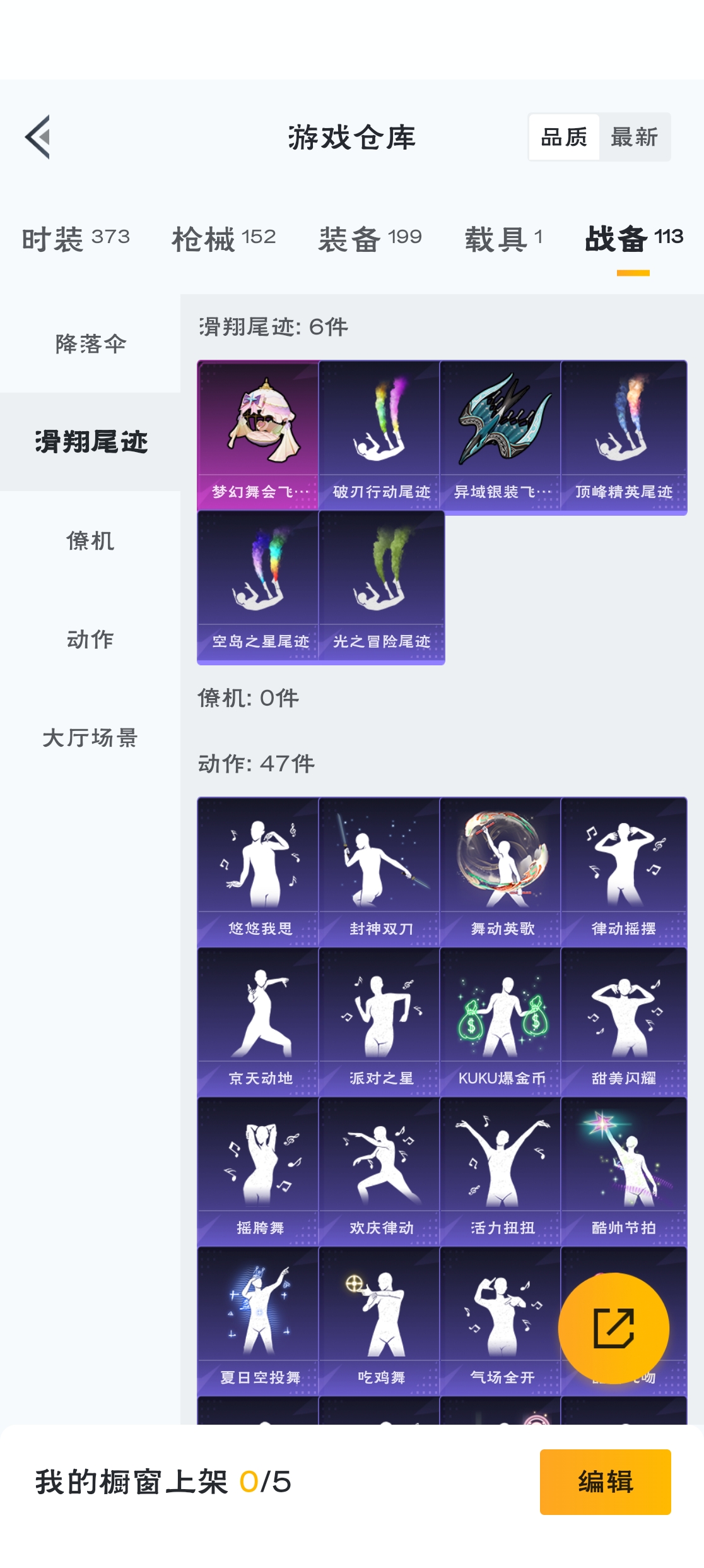 HPZM3315771和平精英账号详情图10 HPZM3315771和平精英账号详情图10