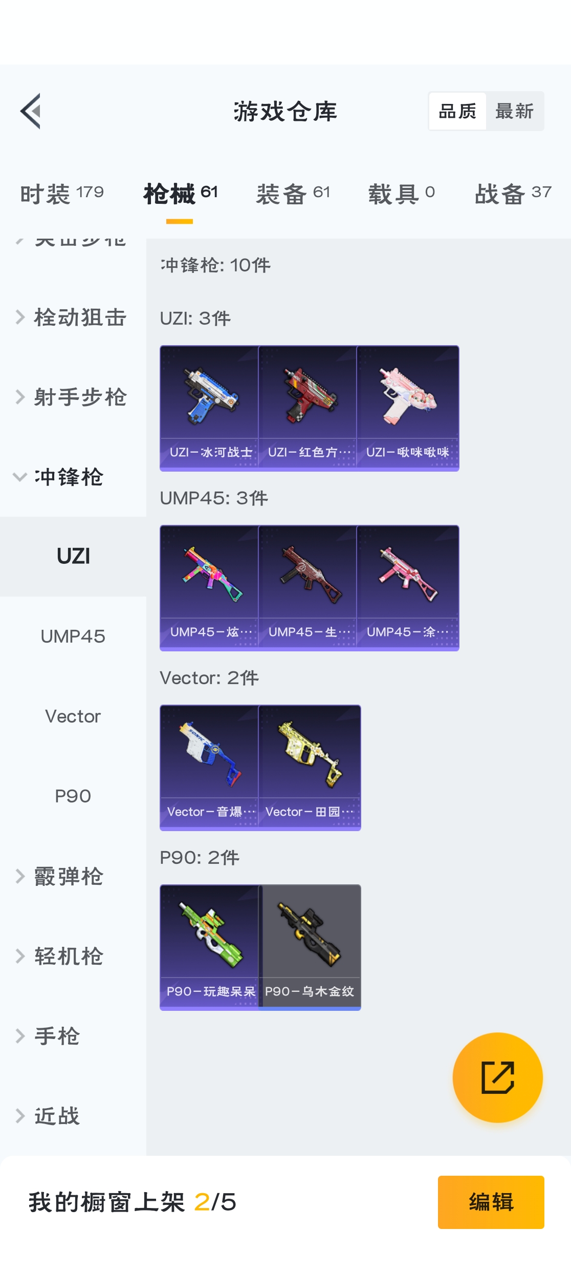 HPZM3315775和平精英账号详情图7