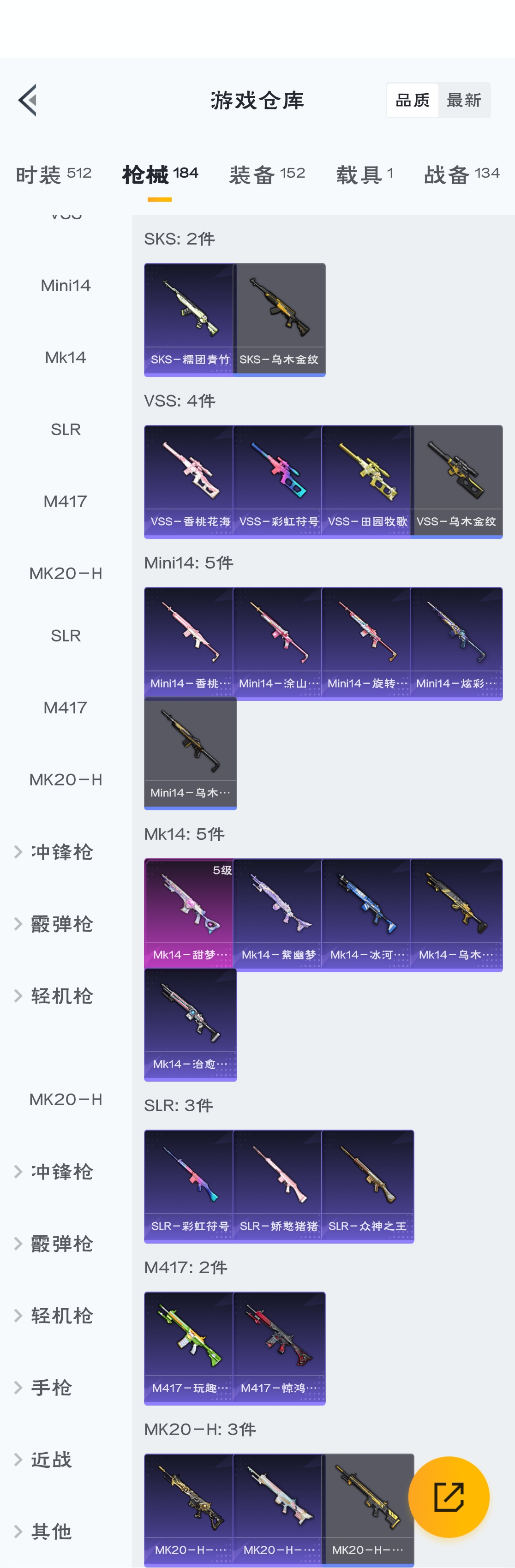 HPZM3315784和平精英账号详情图5