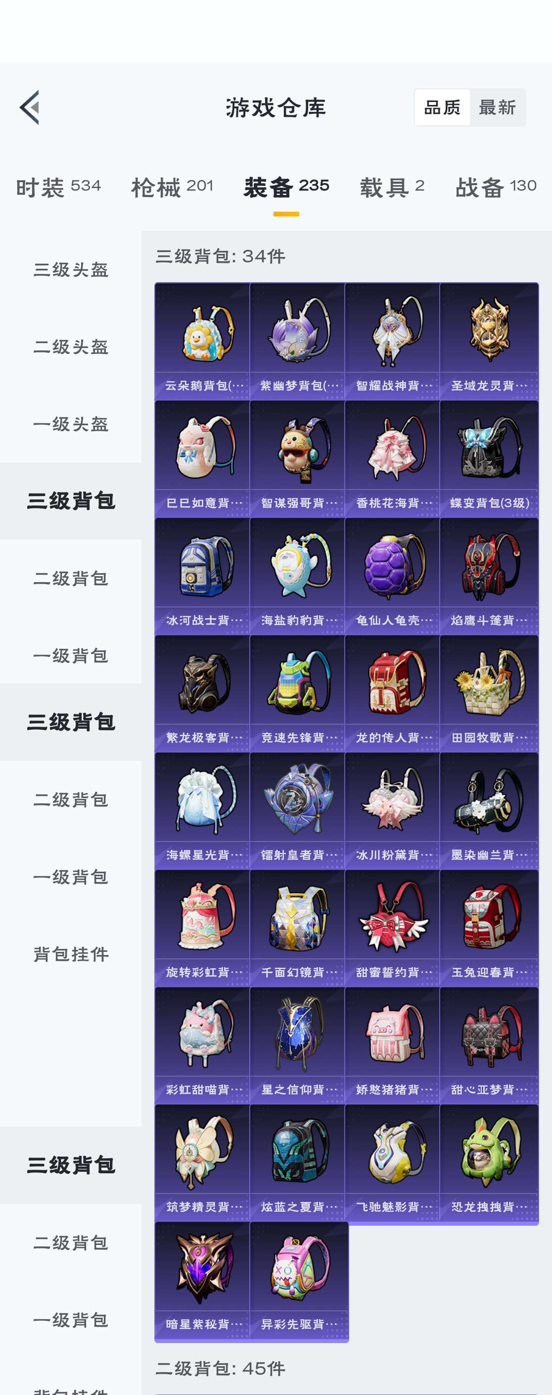 HPZM3315765和平精英账号详情图17 HPZM3315765和平精英账号详情图17