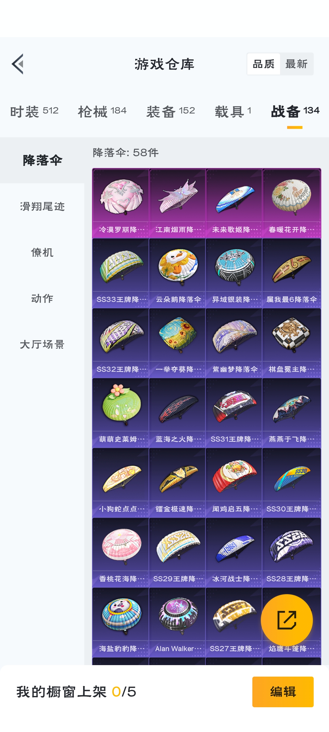 HPZM3315784和平精英账号详情图16