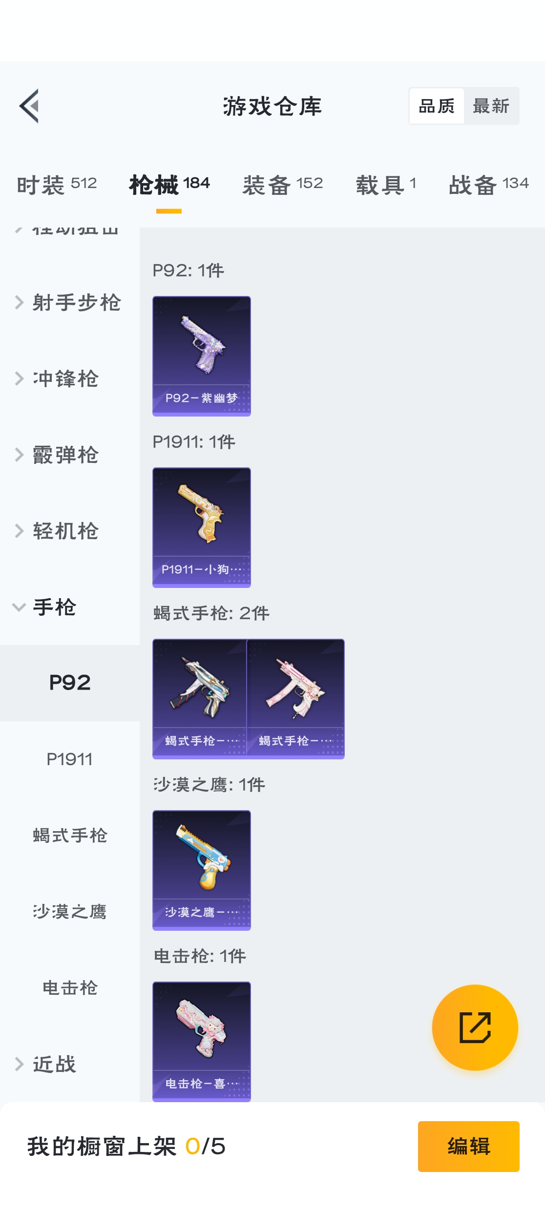 HPZM3315784和平精英账号详情图7
