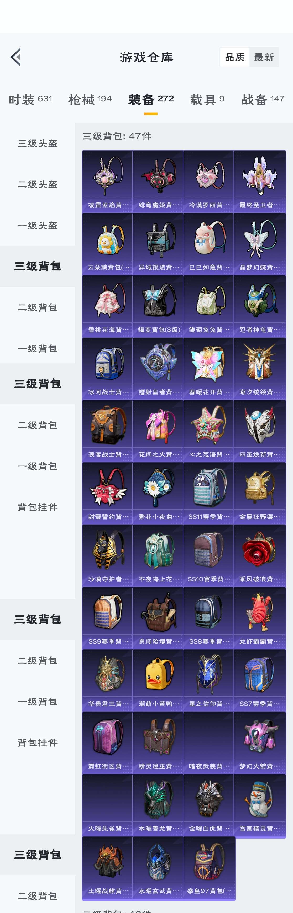 HPZM3315787和平精英账号详情图16 HPZM3315787和平精英账号详情图16