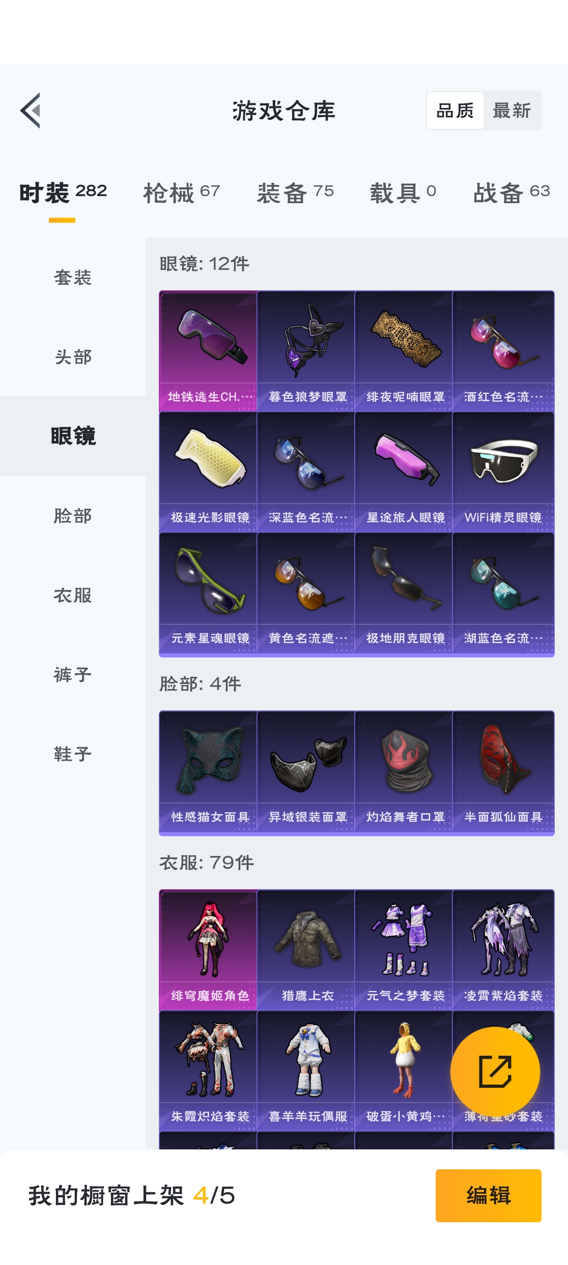 HPZM3315762和平精英账号详情图6 HPZM3315762和平精英账号详情图6